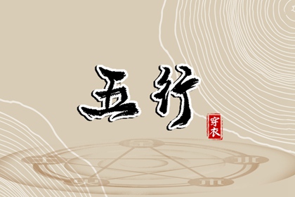 择吉黄历 择吉日大全 搬家择吉日